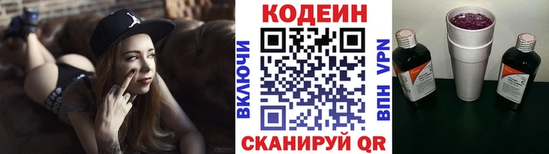Кодеиновый сироп Lean напиток Lean (лин)  наркота  kraken ССЫЛКА  Навашино 