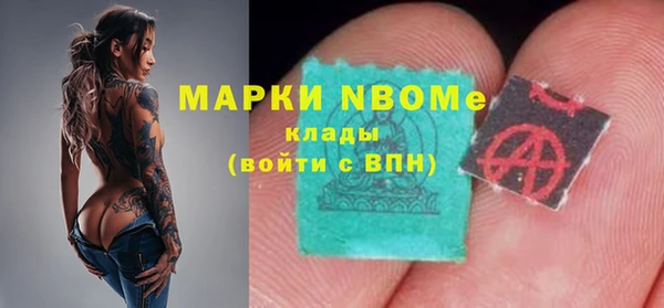 марки nbome Алексеевка