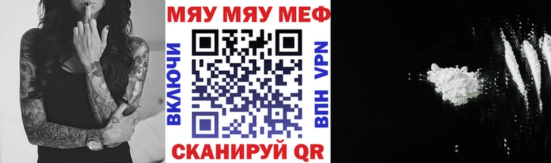 Мефедрон mephedrone  Навашино 